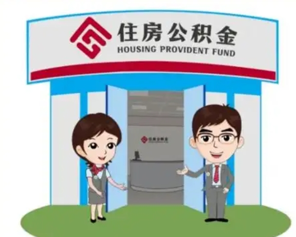 景德镇急用钱怎么把公积金取出来（急需用钱怎么取住房公积金）